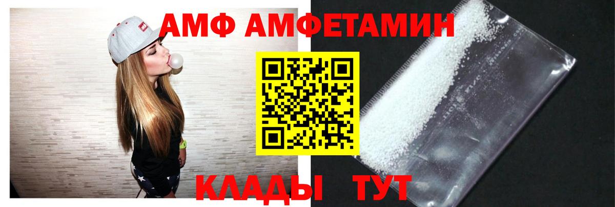 Амфетамин Розовый Котлас