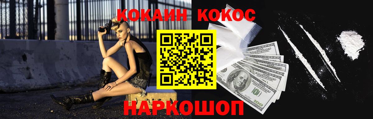 Котлас  Кокаин 98%  Вход с VPN 