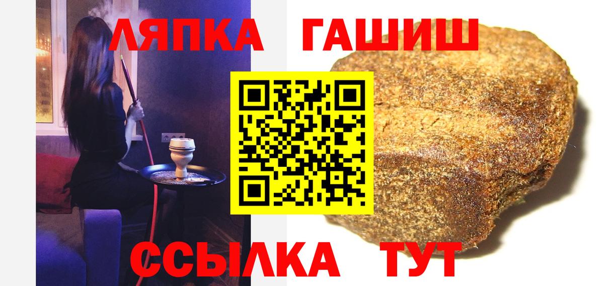 ГАШ  ГАШИШ Cannabis  Вход с VPN  ГАШ гарик  Котлас 