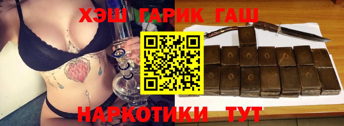 ГАШИШ Cannabis Котлас