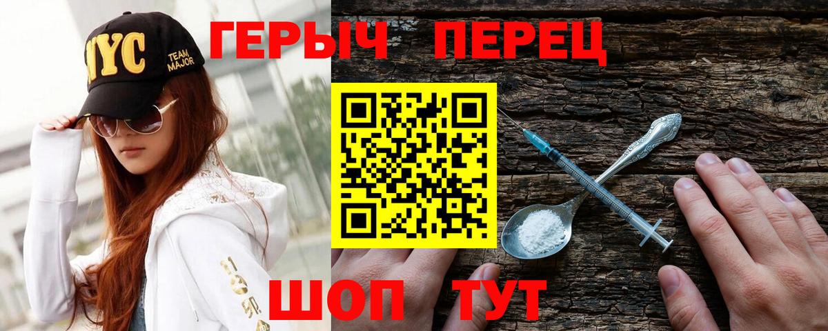 Котлас  Героин Афган  Вход с VPN 