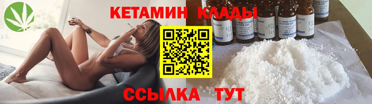 Котлас  Кетамин ketamine  Кетамин ketamine  Вход с VPN 