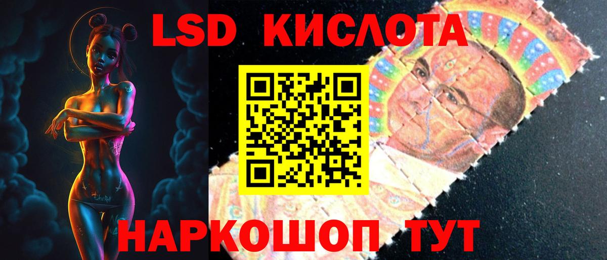 LSD-25 экстази кислота Котлас