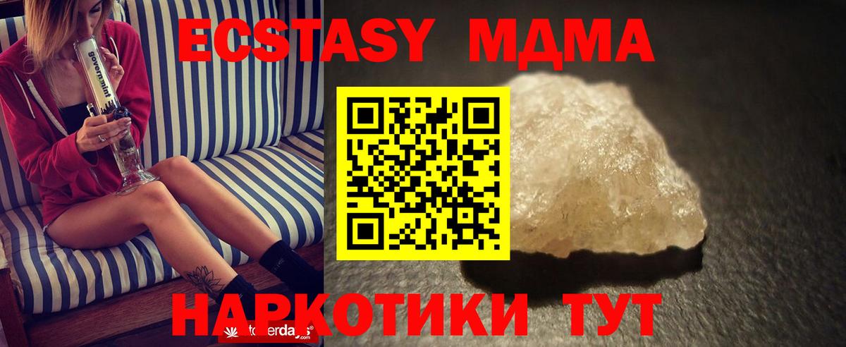 Котлас  MDMA VHQ  MDMA  Вход с VPN 