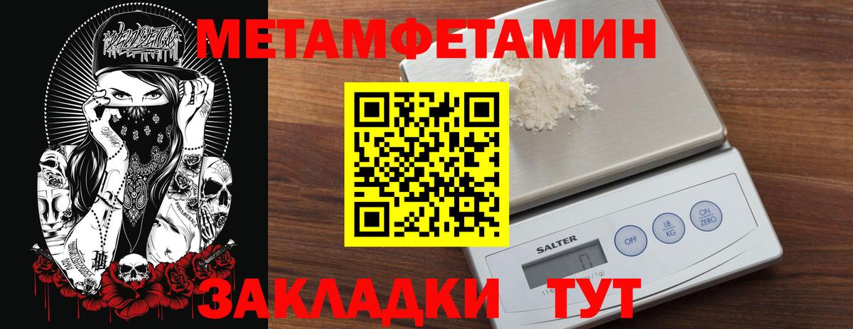 Котлас  Метамфетамин витя  Вход с VPN 