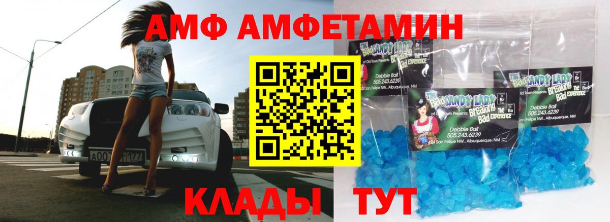 Метамфетамин пудра Котлас