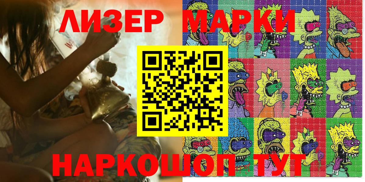 Марки NBOMe 1,5мг  Вход с VPN  Марки NBOMe 1,5мг  Котлас 