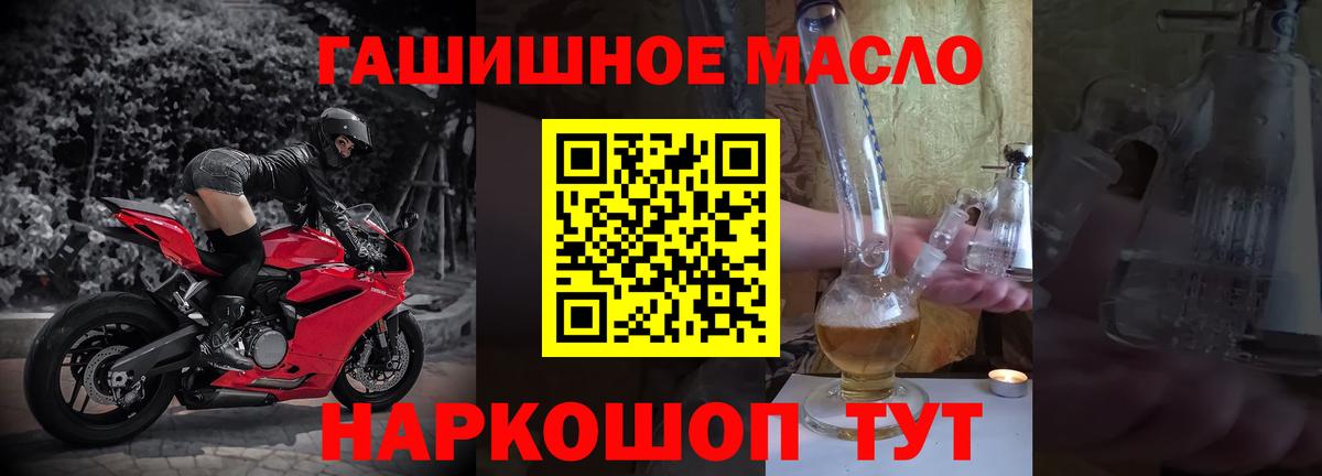Котлас  Дистиллят ТГК вейп с тгк  блэк спрут сайт  Вход с VPN 
