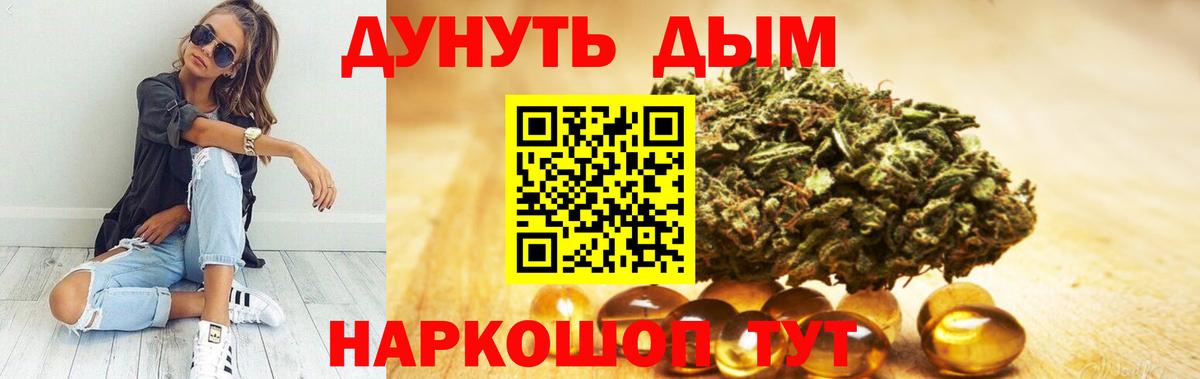 Конопля план Котлас